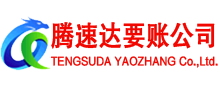 沾化清债公司